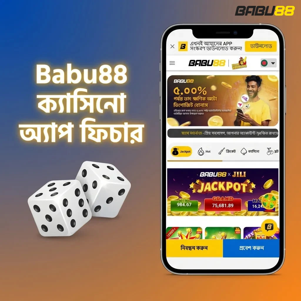 Babu88 সাইটের রেজিস্ট্রেশন ধাপসমূহ দেখানো বাংলা নির্দেশনাসহ সাইন আপ ও ডিপোজিট প্রক্রিয়ার ইনফোগ্রাফিক