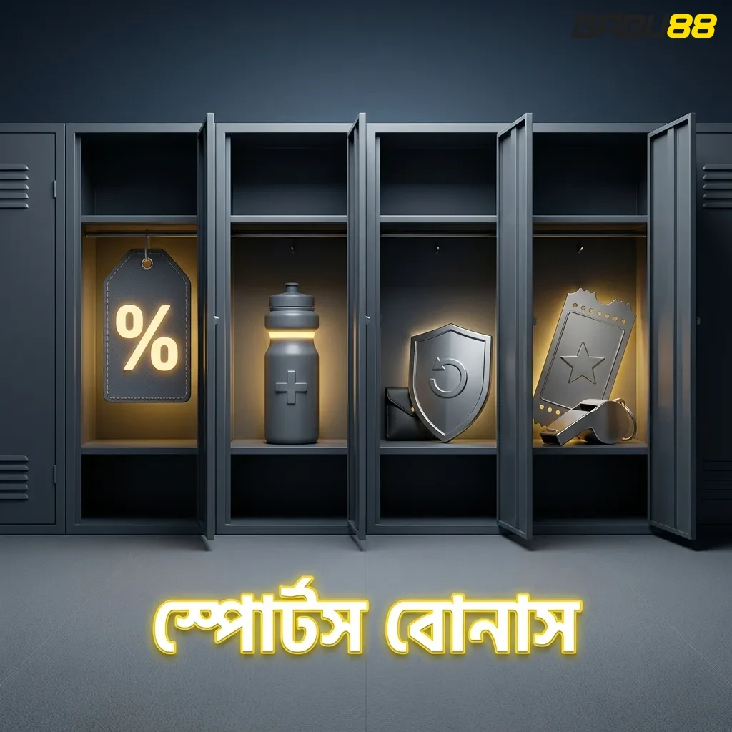 Bengali text displaying bonus terms and conditions with wagering requirements and account verification rules