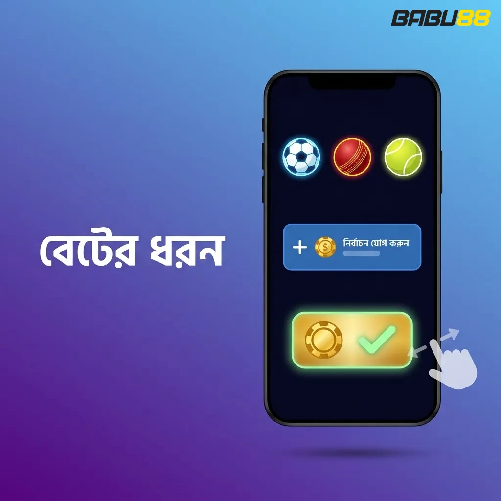 Babu88 বেটিং ফলাফলের ধরন: হ্যান্ডিক্যাপ, টোটাল, আউটরাইট ও লাইভ বেট সম্পর্কে তথ্য